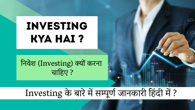 investing-kya-hai